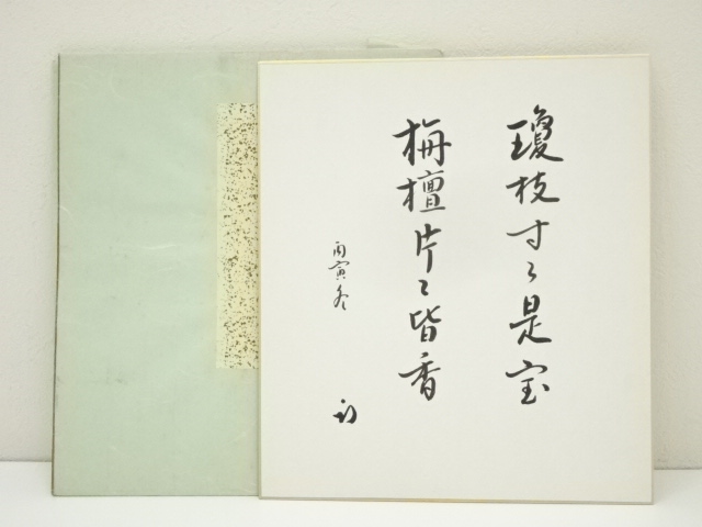 Paintings & Calligraphy